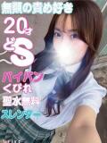 ゆか kazusa素人学園　市原店（五井/デリヘル）