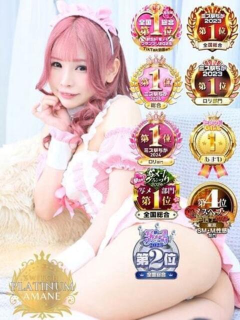 あまね SWITCH（スイッチ）池袋店（出張M性感）