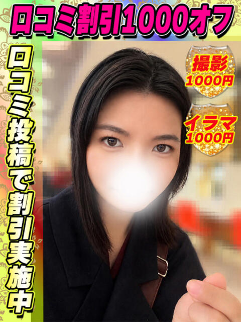 みずいろ イクイクサークル鶯谷店（デリヘル）