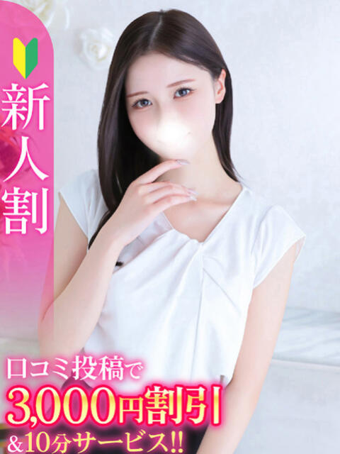 まゆ★SS級美少女モデルの原石 Chloe五反田本店　S級素人清楚系デリヘル（デリヘル）
