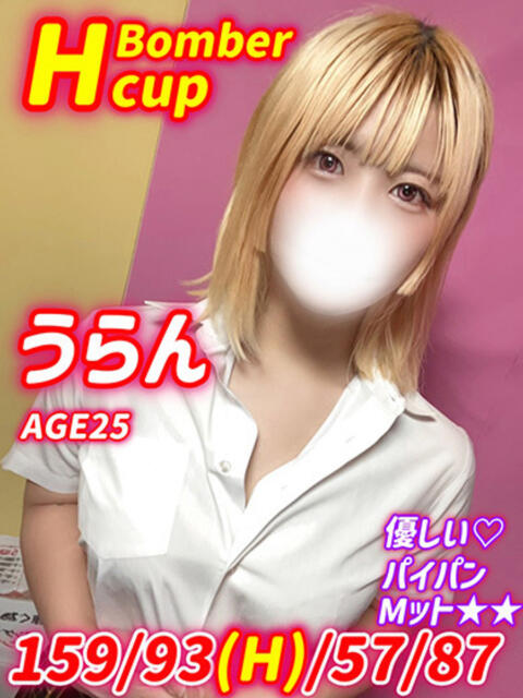 うらん MAHARAJA(マハラジャ)千葉（ソープランド）