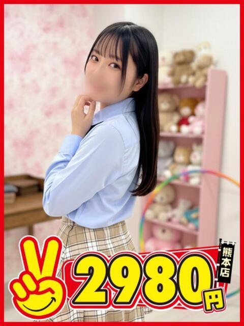 らいむ 熊本2980円(店舗型手コキ専門店)