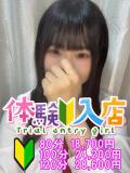 ひかり 越谷発デリヘル 生イキッ娘！（越谷/デリヘル）
