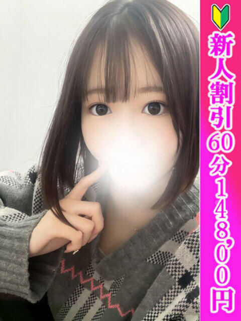 まおみ つまみぐいイケちゃいますよ！（デリヘル）