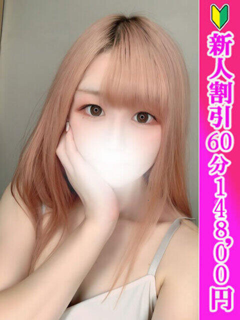 にこる つまみぐいイケちゃいますよ！（デリヘル）