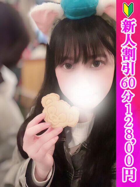 らむ つまみぐいイケちゃいますよ！（デリヘル）