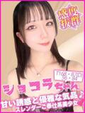 ショコラ キャンパスサミット 地域トップクラスの可愛い子揃い（西船橋/デリヘル）