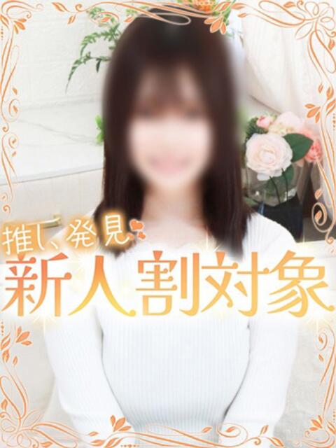 もあ 高級オナクラ　ひよこクラブ（オナクラ・手コキ）