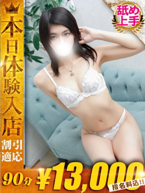 りん One More 奥様　西川口店（人妻デリヘル）