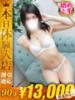 りん One More 奥様　西川口店（/）