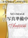 るん圧倒的ビジュアル 業界未経験のモデル系イイ女専門店 ANECAM（五反田/デリヘル）