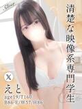 えと 東京メンズボディクリニック TMBC 池袋店（池袋/デリヘル）