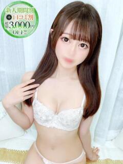 すずは【キス大好きなS級清楚】 STELLA NEXT－ステラネクスト－（新宿・歌舞伎町/デリヘル）