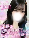 れん【スペ110♪撮影可！】 Secret Service ～貴方とだけの秘密の無料オプション～（岡山/デリヘル）