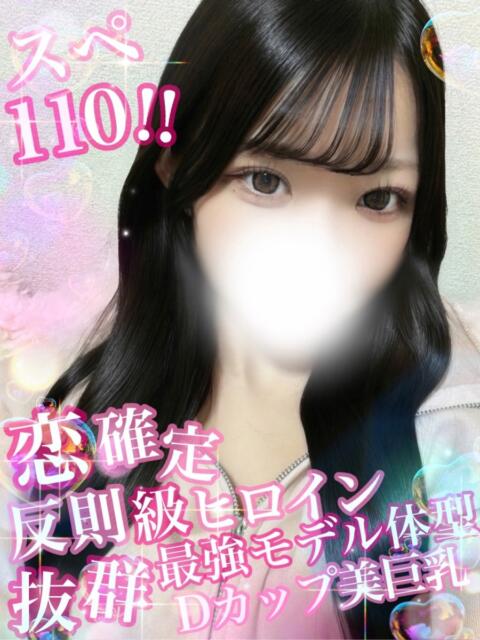 れん【スペ110♪撮影可！】 Secret Service ～貴方とだけの秘密の無料オプション～（デリヘル）