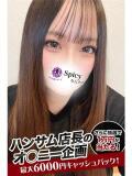 るな spicyな女たち（関内/デリヘル）