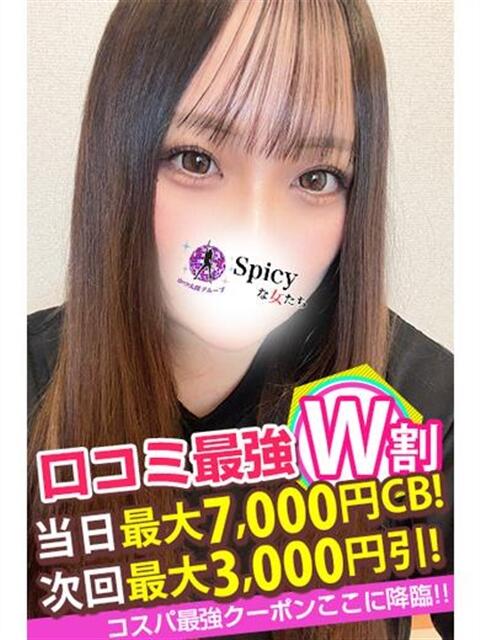 るな spicyな女たち（デリヘル）