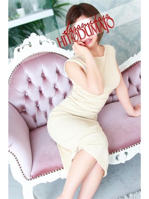 水瀬(みなせ) 相模原人妻城(人妻路上待ち合わせデリヘル)