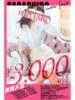 円香(まどか) 相模原人妻城（/）