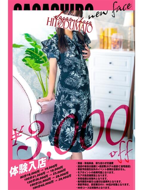絵美(えみ) 相模原人妻城(人妻路上待ち合わせデリヘル)