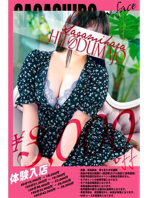 奈子(なこ) 相模原人妻城（人妻路上待ち合わせデリヘル）