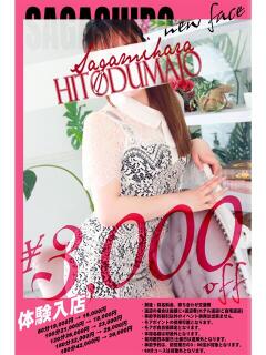 仁菜(にいな) 相模原人妻城（相模原/デリヘル）