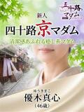 優木真心 五十路マダム エクスプレス京都店（竹田/デリヘル）