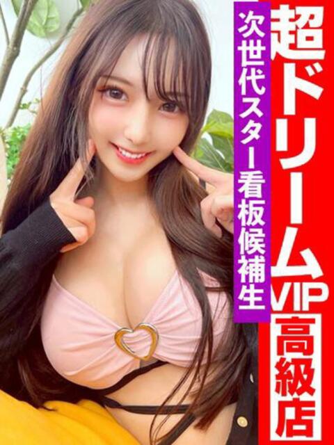 無敵のヒロイン『ニモちゃん』 GOOD-グッド-（ソープランド）