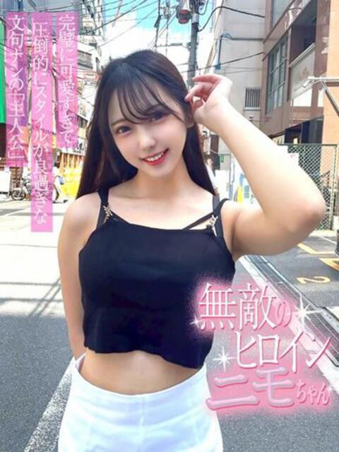 無敵のヒロイン『ニモちゃん』 GOOD-グッド-（ソープランド）