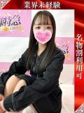 おとは 奥様特急新潟店（古町/デリヘル）