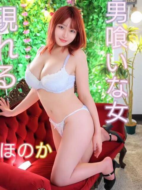 ほのか デリマックス（アジアンデリヘル）