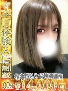 せいか One More 奥様　池袋店（池袋/デリヘル）