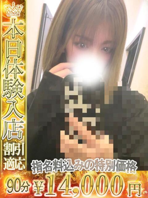 せいか One More 奥様 池袋店(人妻デリヘル)