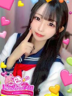 ベル※現役保育学生さん♪ きらめけ！にゃんにゃん学園in大宮（大宮/デリヘル）