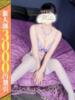 りこ 若妻淫乱倶楽部 古河店（/）