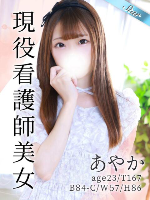 あやか 東京リップ 渋谷店（ホテヘル＆デリバリーヘルス）