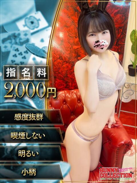 アカリ バニーコレクション千葉栄町店（ソープランド）