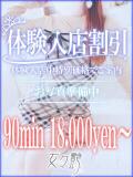 天音(あまね) 女々艶 厚木店（本厚木/デリヘル）