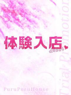 星空 きらり プルプルハウス（木屋町/ヘルス）
