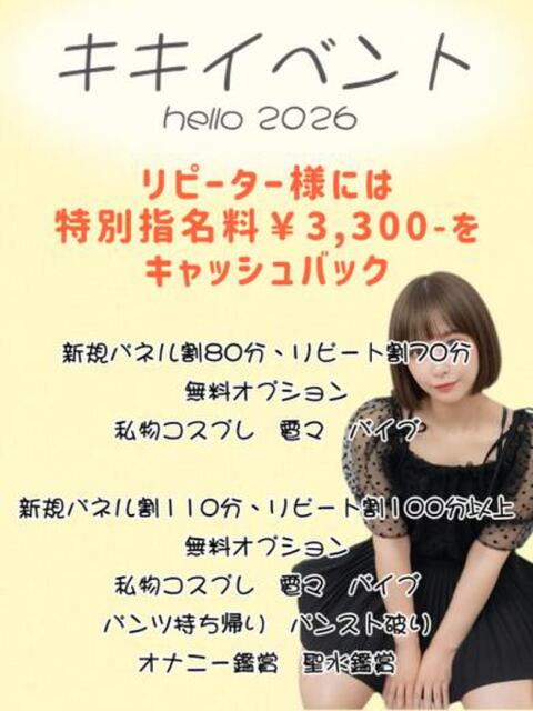 キキ【GOLDcourse】 お姉さん人妻専門店FANTASY（デリヘル）