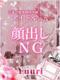 ゆうり ルーフ福井（福井/デリヘル）