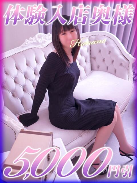 はなの 西船人妻花壇（人妻デリヘル）