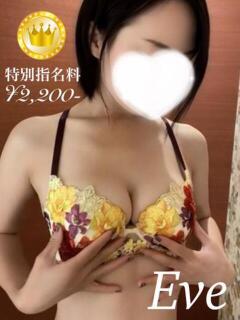 イブ【GOLDcourse】 お姉さん人妻専門店FANTASY（倉敷/デリヘル）