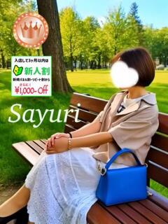さゆり【BRONZEcourse お姉さん人妻専門店FANTASY（倉敷/デリヘル）