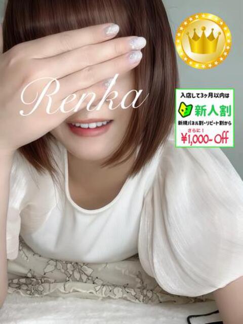 れんか【GOLDcourse】 お姉さん人妻専門店FANTASY(デリヘル)