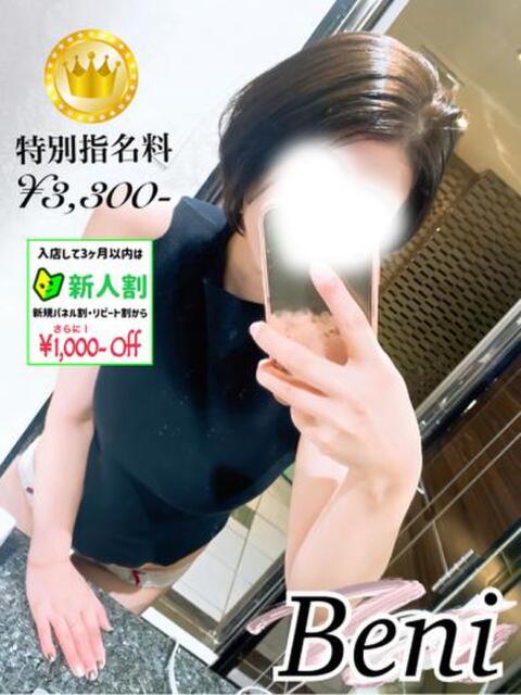 べに【GOLDcourse】 お姉さん人妻専門店FANTASY（デリヘル）
