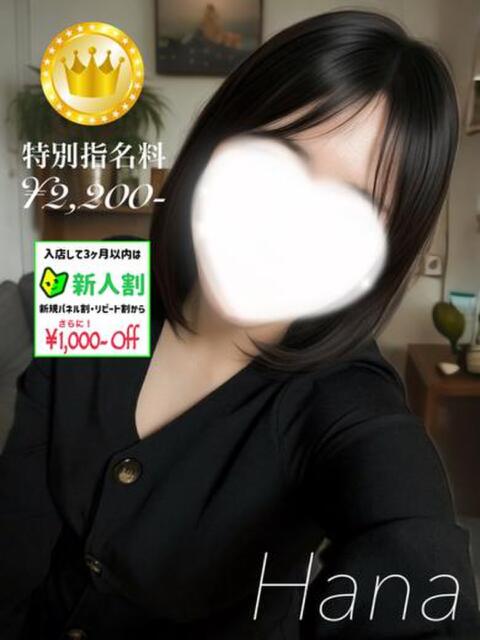 はな【GOLDcourse】 お姉さん人妻専門店FANTASY(デリヘル)
