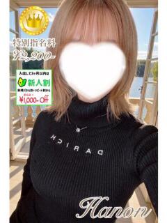 はのん【GOLDcourse】 お姉さん人妻専門店FANTASY（倉敷/デリヘル）