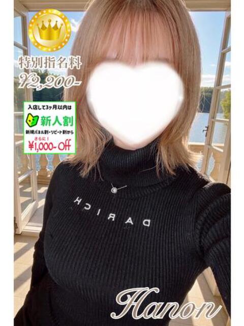 はのん【GOLDcourse】 お姉さん人妻専門店FANTASY（デリヘル）