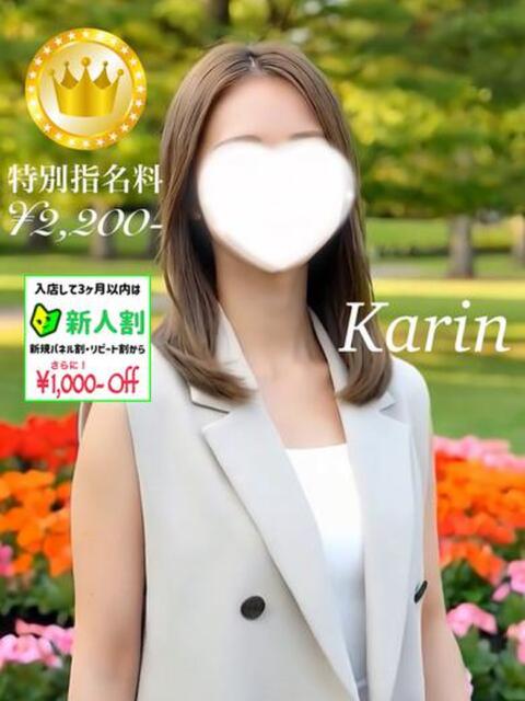 かりん【GOLDcourse】 お姉さん人妻専門店FANTASY(デリヘル)